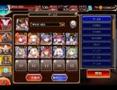 千年戦争アイギス 最強王子決定戦：準決勝Lv.2【☆3×イベ白以下×神槍王子】