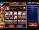 千年戦争アイギス 最強王子決定戦：準決勝Lv.3【☆3×恒常×レオラオート】
