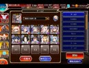 千年戦争アイギス 最強王子決定戦：準決勝Lv.3【☆3×恒常白以下×レオラオート】