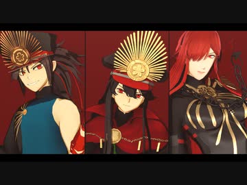 【Fate/MMD】ノッブジュエル