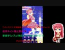 ワッチャプリマジ! 定期録画 #078(第8章(スタジオ編第4章)Part.10)
