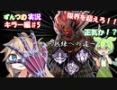 【DBD】初心者ずんつむのDBD実況♯8【VOICEROID実況】
