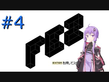 【FEZ】アクションゲームができない結月ゆかりと2.5次元パズルアクション#4【VOICEROID実況】