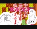 【ゆっくり実況】やる太も崩れる床を走るようです【WWA】
