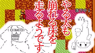 【ゆっくり実況】やる太も崩れる床を走るようです【WWA】