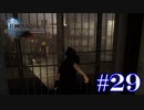 絶対に逃げないFINAL FANTASY XV【part29】