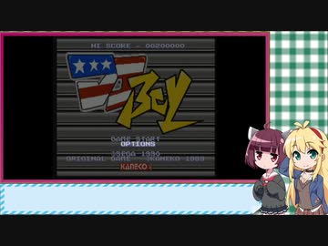マキきり　レトロゲー部＃18　DJボーイ