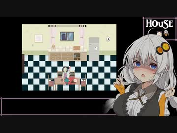 【HOUSE #1】明るいゲームをしたかったあかりちゃん【VOICEROID実況】