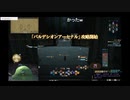 FF14　4年越しのBA挑戦編
