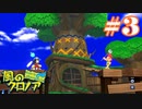 クロノアとぼくのたび【part3】風のクロノア door to phantomile