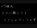【女性向け/Rボイス】ドSな彼氏はド変態カノジョにいっぱいえ○ちな命令をする【ASMR/シチュエーションボイス】