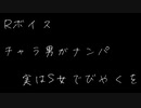 【女性向け/Rボイス】ドS女に騙されて家に着いたら媚薬を盛られて好き放題されちゃう【ASMR/シチュエーションボイス】