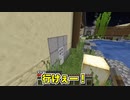 女湯から脱出せよ！【マインクラフト】