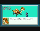 【実況】仲間の絆を感じる『流星のロックマン2』をあじわう Part15