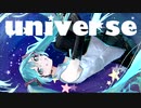 Universe ／ 初音ミク