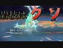 【ポケモンSV】使用率ランキング"TOP75"禁止パーティーでガチシングルランクマ＃１１【テツノイバラ】