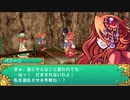 なりそこない英雄譚 ほんのり百合プレイ Part13