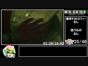 【ゆっくり実況】メタルギアソリッド3最高難易度トロコンRTA（2:29:57）Part6