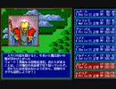 【PC-9821版】 ロードス島戦記～五色の魔竜～ ＃4