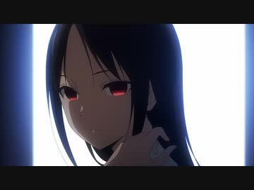 かぐや様は告らせたい-ファーストキッスは終わらない-　第2話　「四宮かぐやについて④」「かぐや様は気づかれたい（氷）」「かぐや様は許したい（氷）」