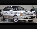 ハッチバック 0-100km/h加速 まとめ Part4