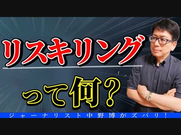 【学びが最強】４月１日からリスキリング月間！