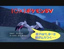【〇✕】ポケットモンスターSV【新 Part9-3】※ネタバレあり