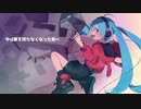 今は夢を持たなくなった君へ / off vocal