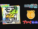 【プロセカ】 モア！ジャンプ！モア！ 【HARD】 (AP) 2DMV