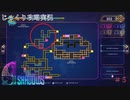 【9 Years of Shadows】第5回　これまでとこれから　じっくり攻略実況　ナインイヤーズオブシャドウ