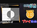 【プロセカ】 裏表ラバーズ 【HARD】 (AP)