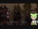 ずんだもんが行くWitcher2の世界　Part61