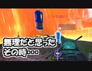 安置移動をあきらめた瞬間野良のひらめきがやばかった回