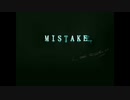 【全部iPhoneで】MISTAKE ver.むしば【歌ってみた】