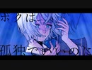 【MV】邂逅 - Cor Towano【オリジナル曲】
