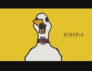 *【初音ミク&可不】ゼイタクダック【Tikkyyy】