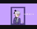 【UTAUカバー】1000年生きてる【ヴァイオレット・ローズ】