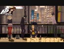 【P5R Switch版】# 28 新生怪盗団。ペルソナ5 実況