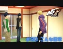 【P5R Switch版】# 30青春の数ページ。ペルソナ5 実況