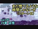 指輪なしで攻略するファイアーエムブレムエンゲージpart80