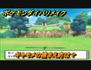 ポケモンダイパリメイク　キャモメの捕まえ方は？出現場所は？　最新版【ブリリアントダイヤモンド・シャイニングパール】