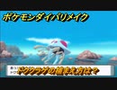 ポケモンダイパリメイク　ドククラゲの捕まえ方は？出現場所は？　最新版【ブリリアントダイヤモンド・シャイニングパール】