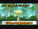 ポケモンダイパリメイク　マスキッパの捕まえ方は？出現場所は？　最新版【ブリリアントダイヤモンド・シャイニングパール】