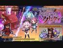 【オトギフロンティア】脅かされる社会的立場 なりすまし被害者 クトゥグァ（ユニゾン）