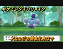 ポケモンダイパリメイク　スコルピの捕まえ方は？出現場所は？　最新版【ブリリアントダイヤモンド・シャイニングパール】