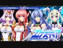 【オトギフロンティア】オトギノクニに推参！ 変身ヒロイン エクスティア（コラボマップ探索）