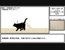 【ゆっくり紹介】SCP-1207-JP【クソネコ(その他多数のクソ共)】