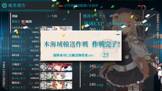 駆逐艦を過保護にしている提督の艦これ日誌１５８日目 ２０２３年春イベントＥ４輸送ゲージ編