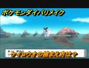 ポケモンダイパリメイク　ケイコウオの捕まえ方は？出現場所は？　最新版【ブリリアントダイヤモンド・シャイニングパール】