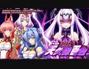 【オトギフロンティア】魔改造デバイス エクスティア・フローラ 天久保百合（コラボレイド）